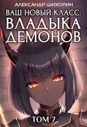 Желаете вернуться домой? (СИ)