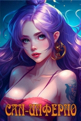 Проклятие новичка (СИ)