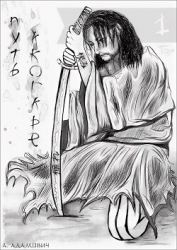 Путь Акогаре. Том 1 (СИ)