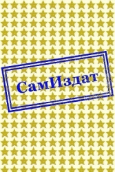 Влюблюсь (СИ)