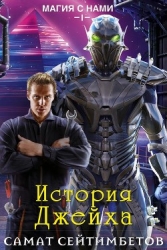 Мечты сбываются (СИ)