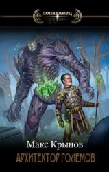 Мертвая петля (СИ)