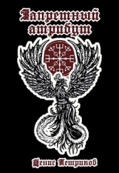 Магия драконов (СИ)