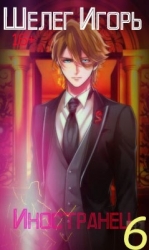 Возвращение домой (СИ)