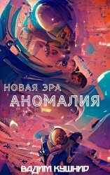 Аномалия (СИ)