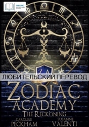 Час расплаты (ЛП)