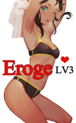 Eroge LV3: Маленькие сиськи тоже хороши (СИ)