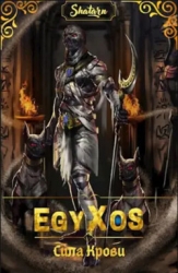 Сила крови (СИ)