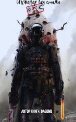 Инженер без стажа (СИ)