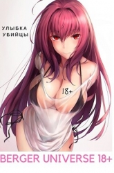 Демоническая история любви! (ЛП)