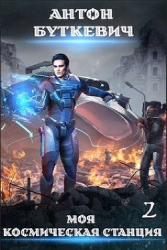 Охота за кристаллами (СИ)