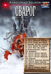 Рыцарь из ниоткуда. Книга II. Сборник (СИ)