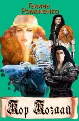 Кор Коэлай (СИ)