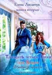 34-Ежки для Кощея (СИ)