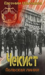 Польская линия (СИ)