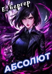 Абсолют (СИ)