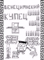 (Не) Все могут короли (СИ)