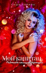 Работает полиция Чартауна (СИ)