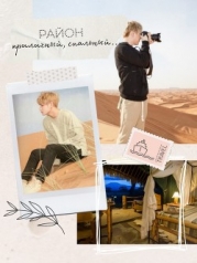 Район приличный, спальный...(СИ)