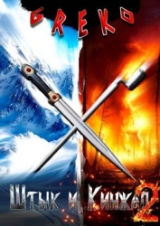 Чемпионы Черноморского флота (СИ)