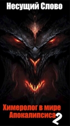 Грехи отцов (СИ)