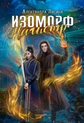 Магистр (СИ)