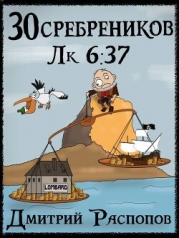 Испытание морем (СИ)