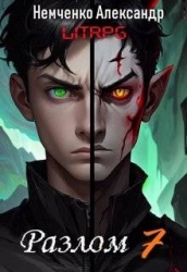 Два мира (СИ)