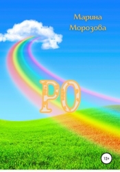 Романтический шпионаж (СИ)