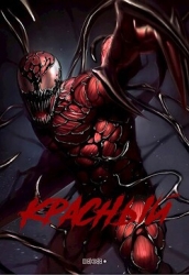 Красный (СИ)