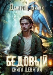 Царь царей (СИ)