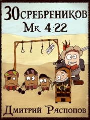 Пиратский граф (СИ)