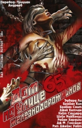 Дом №65 по улице Железнодорожников (ЛП)