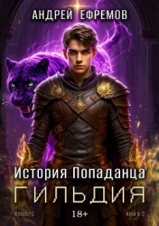 Гильдия (СИ)