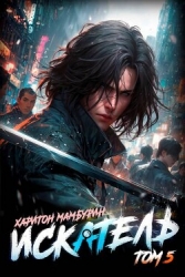 Искатель (СИ)