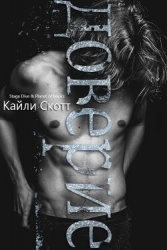 Доверие (ЛП)