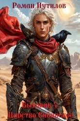 Царство Сибирское (СИ)