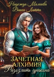 Разозлить дракона