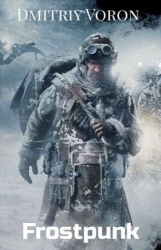 Фростпанк. Ледяной рубеж (СИ)