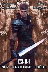 Вий (СИ)