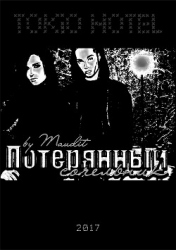 Потерянный сочельник (СИ)