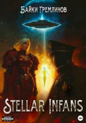 Stellar Infans
