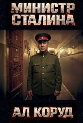 Генеральный – перевоплощение (СИ)