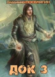 Шейн, граф Де Монтегю (СИ)