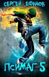 Первая Попытка (СИ)