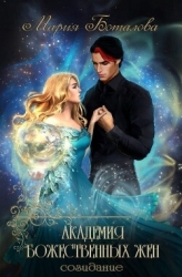 Созидание (СИ)