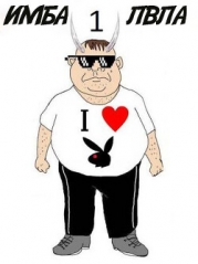 Имба первого ЛВЛа (СИ)