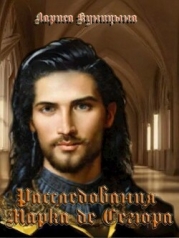 Дело о жёлтых хризантемах (СИ)