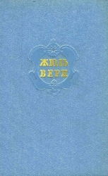 Собрание сочинений в 12 т. Т. 7